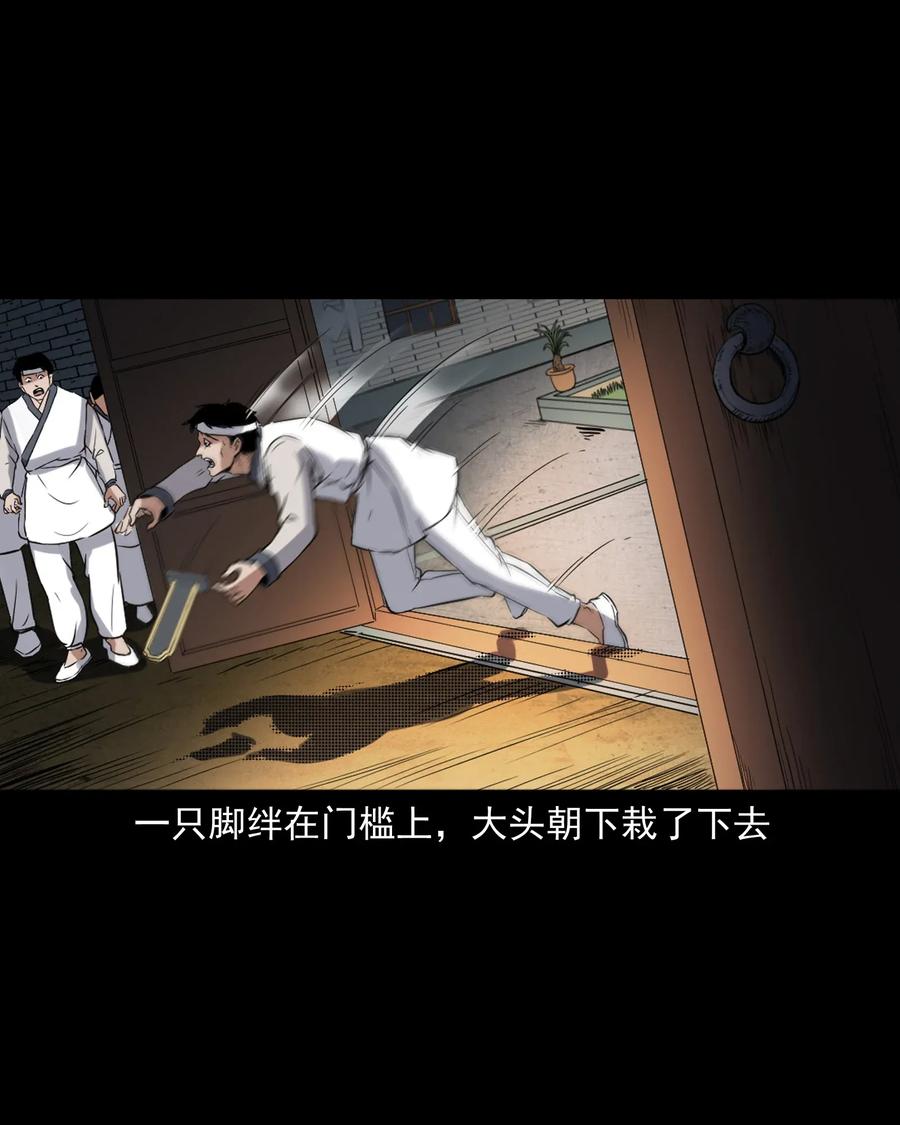 三老爷惊奇手札韩漫全集-404 守财无删减无遮挡章节图片 