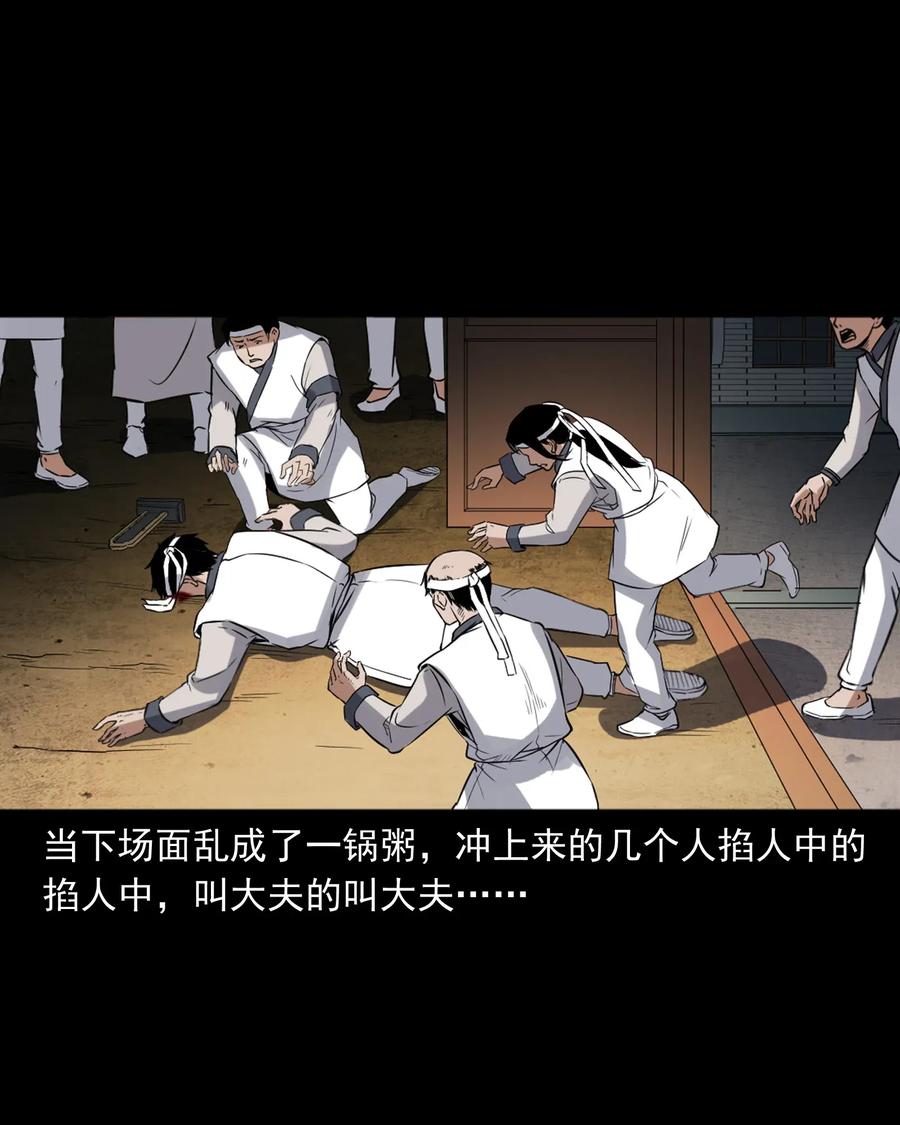 三老爷惊奇手札韩漫全集-404 守财无删减无遮挡章节图片 