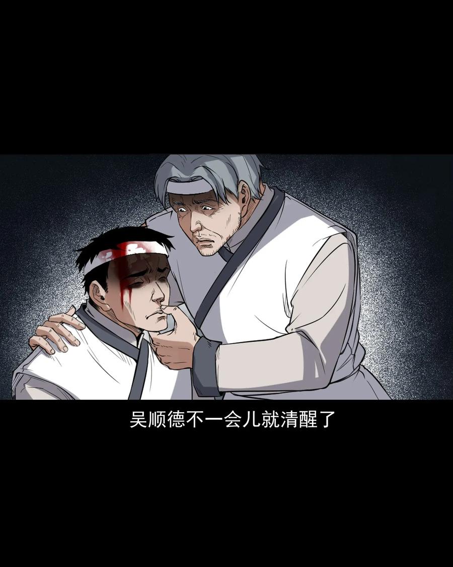 三老爷惊奇手札韩漫全集-404 守财无删减无遮挡章节图片 