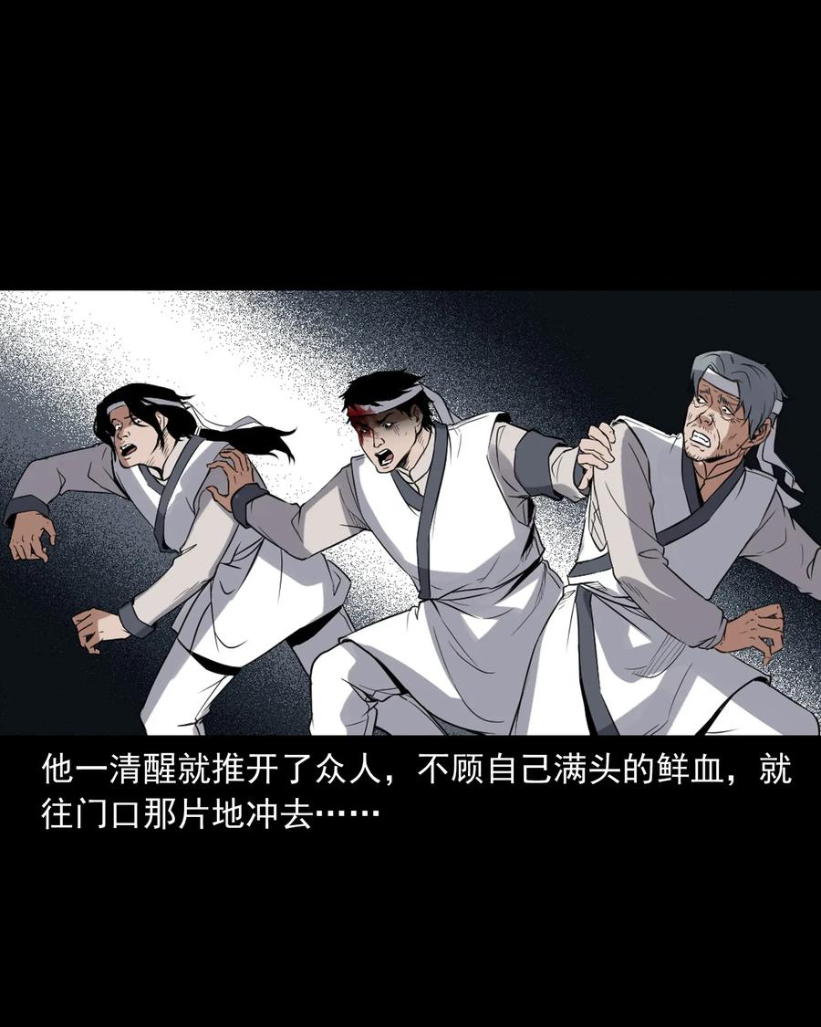 三老爷惊奇手札韩漫全集-404 守财无删减无遮挡章节图片 