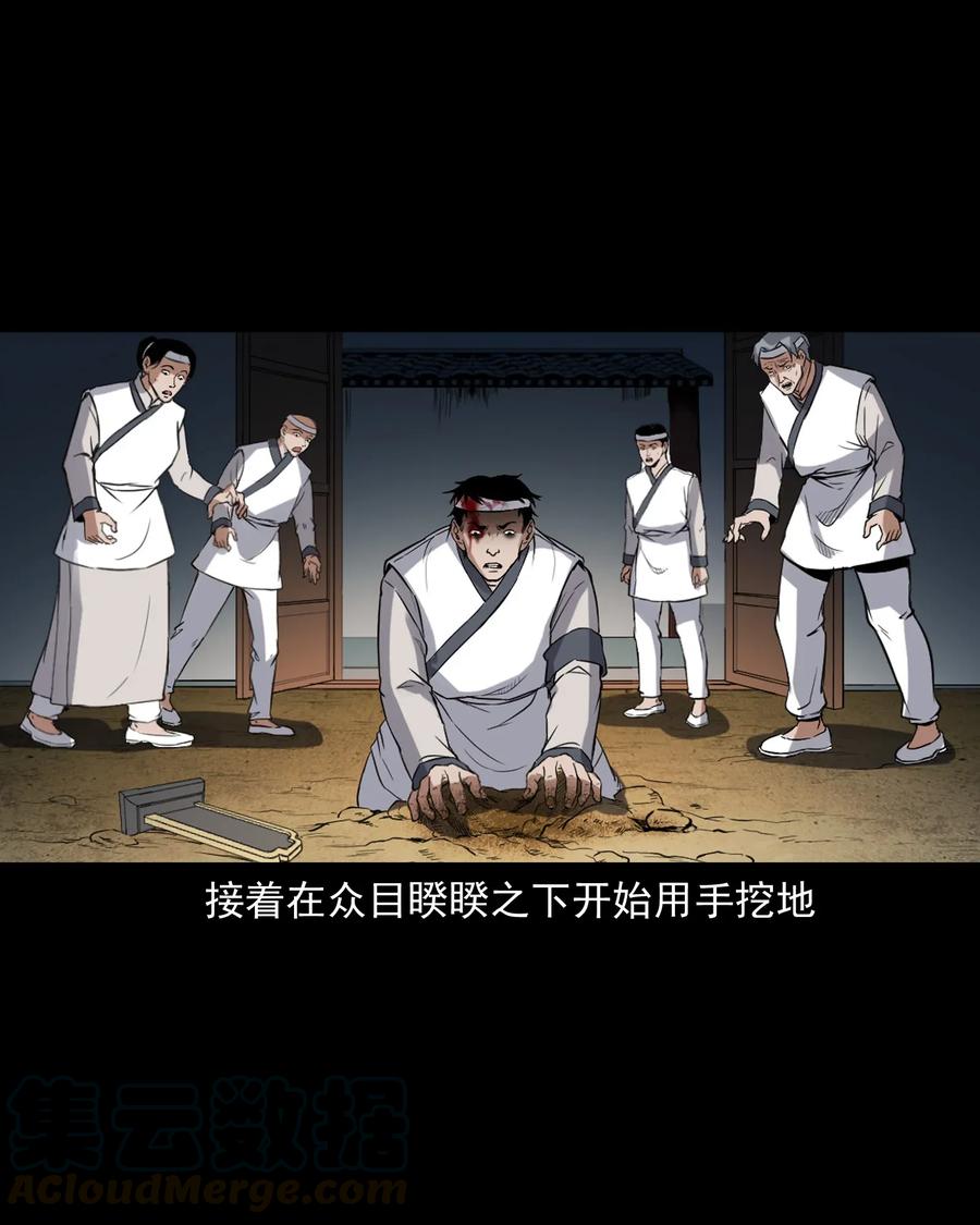 三老爷惊奇手札韩漫全集-404 守财无删减无遮挡章节图片 