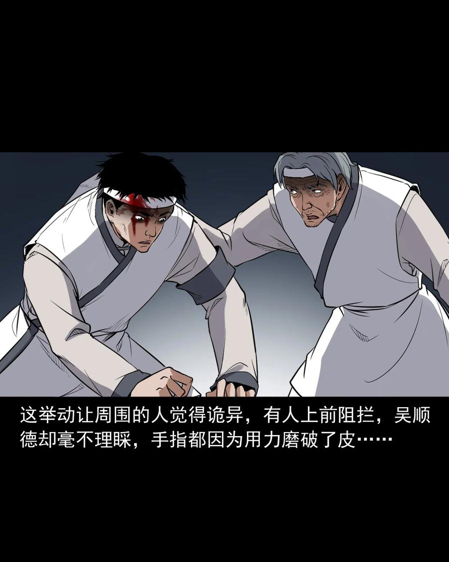 三老爷惊奇手札韩漫全集-404 守财无删减无遮挡章节图片 