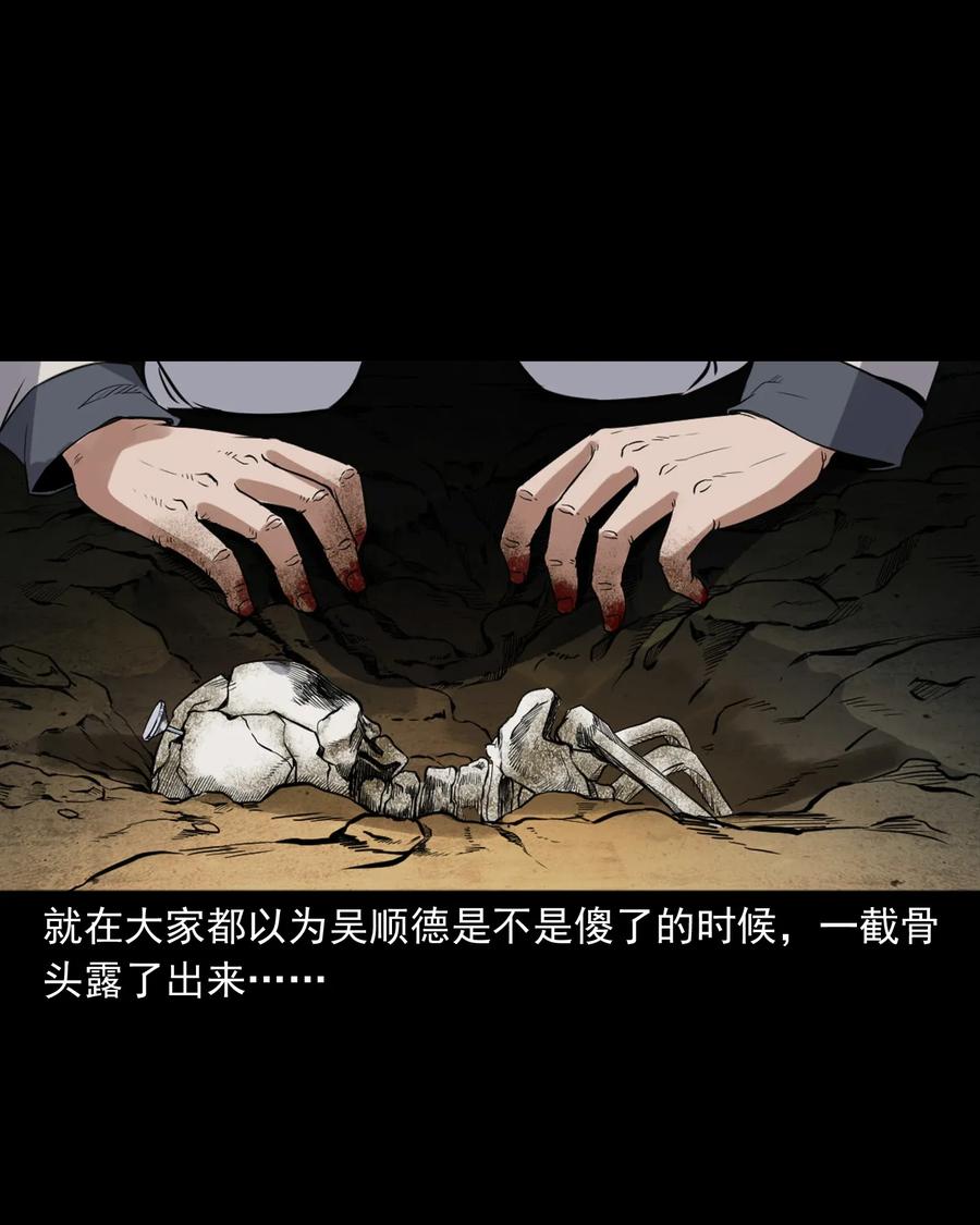 三老爷惊奇手札韩漫全集-404 守财无删减无遮挡章节图片 