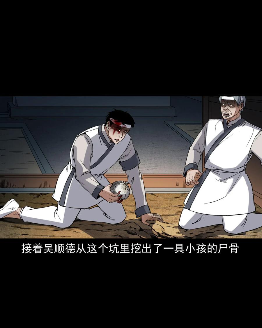 三老爷惊奇手札韩漫全集-404 守财无删减无遮挡章节图片 
