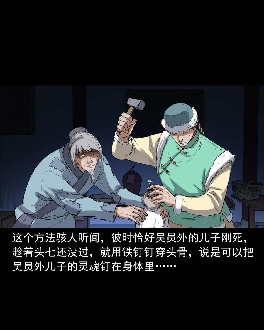 三老爷惊奇手札韩漫全集-404 守财无删减无遮挡章节图片 