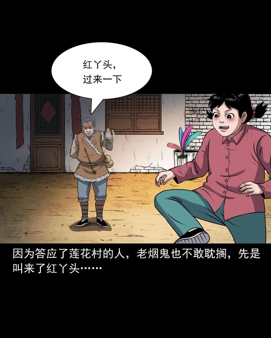三老爷惊奇手札韩漫全集-407 老烟鬼42无删减无遮挡章节图片 