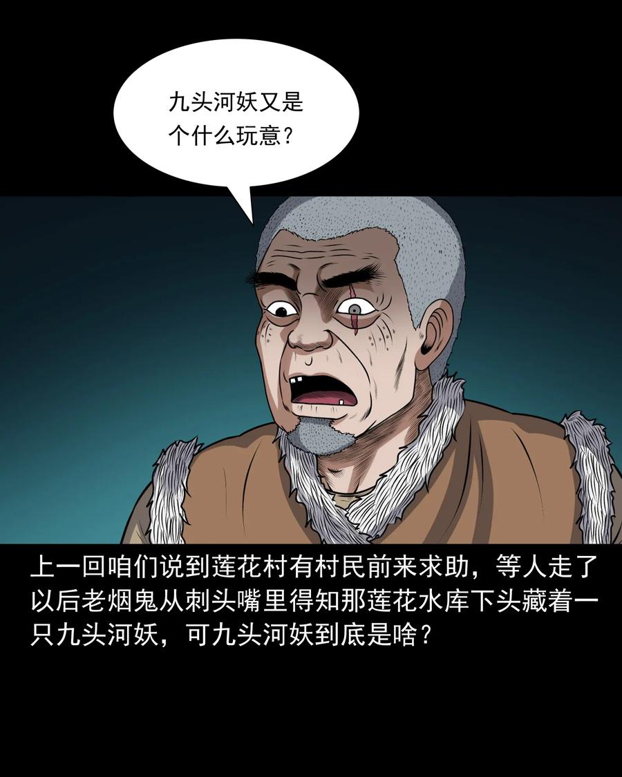 三老爷惊奇手札韩漫全集-407 老烟鬼42无删减无遮挡章节图片 