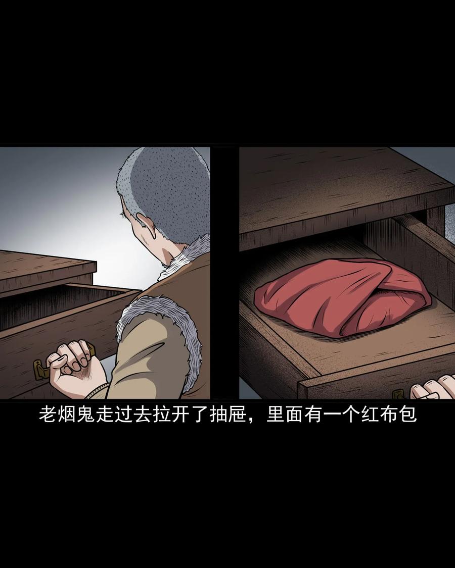 三老爷惊奇手札韩漫全集-407 老烟鬼42无删减无遮挡章节图片 