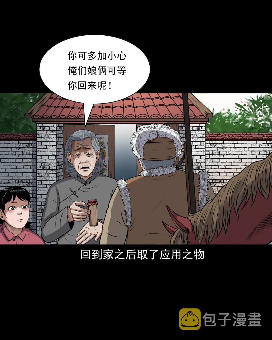 三老爷惊奇手札韩漫全集-407 老烟鬼42无删减无遮挡章节图片 