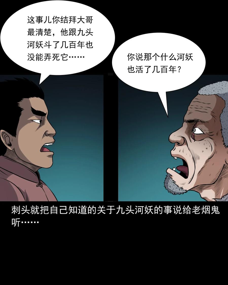 三老爷惊奇手札韩漫全集-407 老烟鬼42无删减无遮挡章节图片 