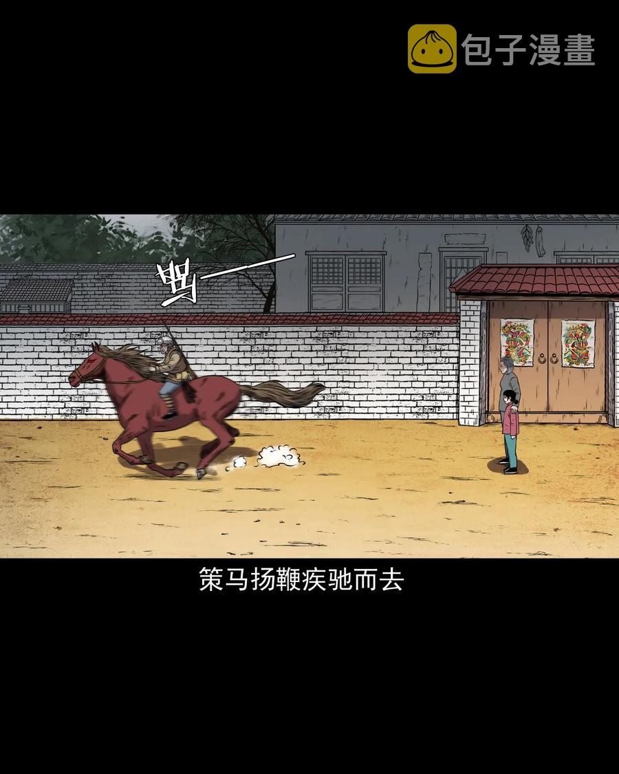 三老爷惊奇手札韩漫全集-407 老烟鬼42无删减无遮挡章节图片 