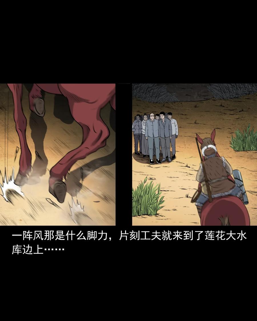 三老爷惊奇手札韩漫全集-407 老烟鬼42无删减无遮挡章节图片 