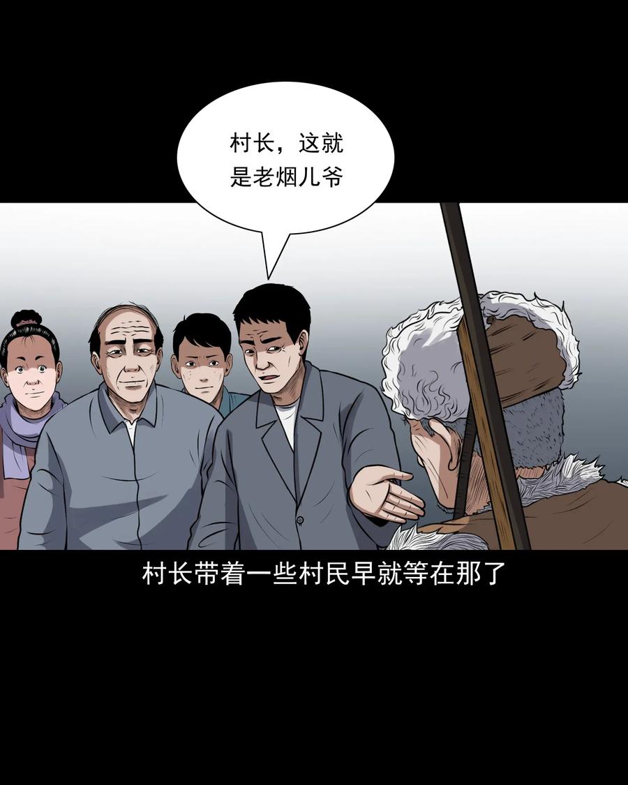 三老爷惊奇手札韩漫全集-407 老烟鬼42无删减无遮挡章节图片 
