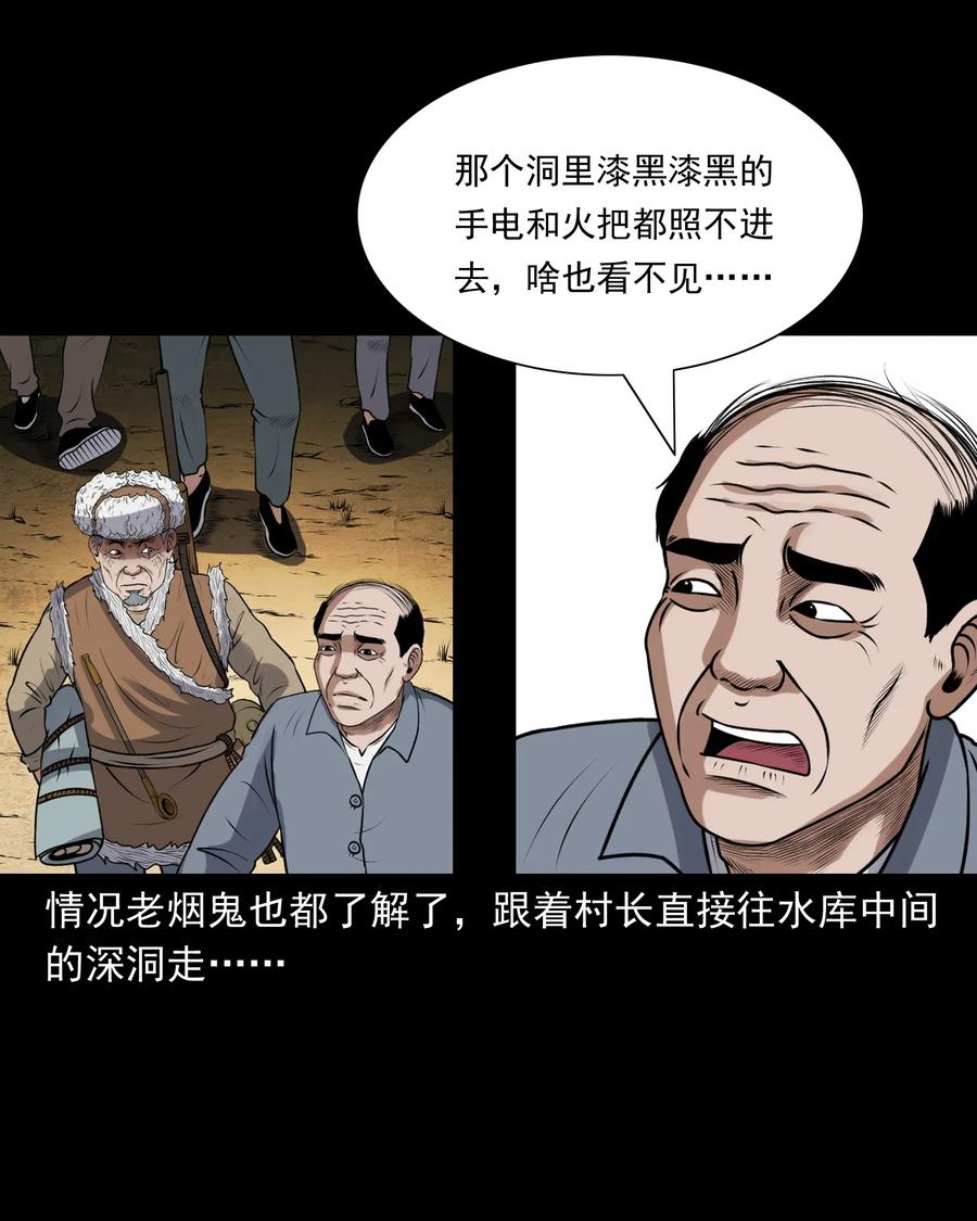 三老爷惊奇手札韩漫全集-407 老烟鬼42无删减无遮挡章节图片 
