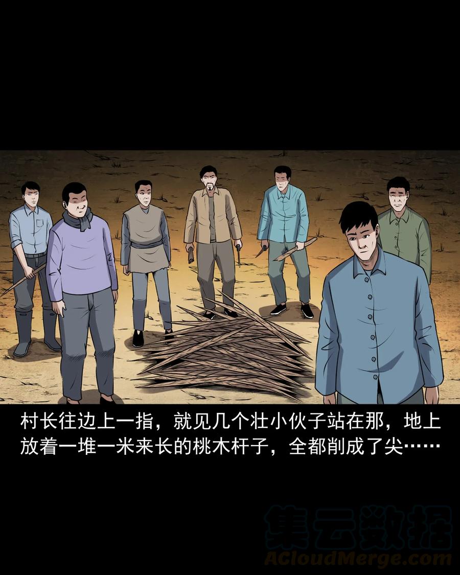 三老爷惊奇手札韩漫全集-407 老烟鬼42无删减无遮挡章节图片 