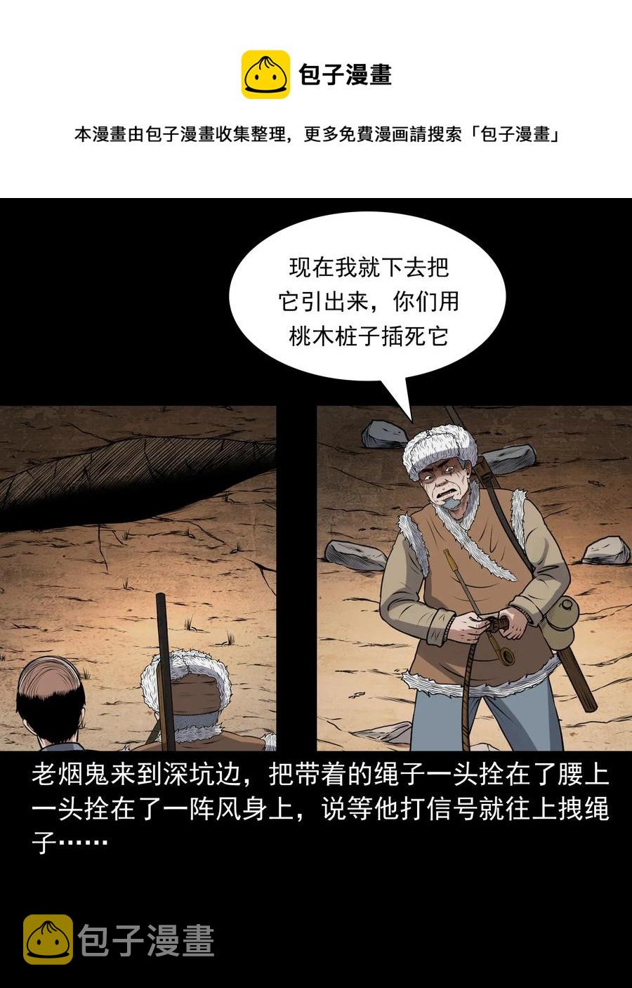三老爷惊奇手札韩漫全集-407 老烟鬼42无删减无遮挡章节图片 