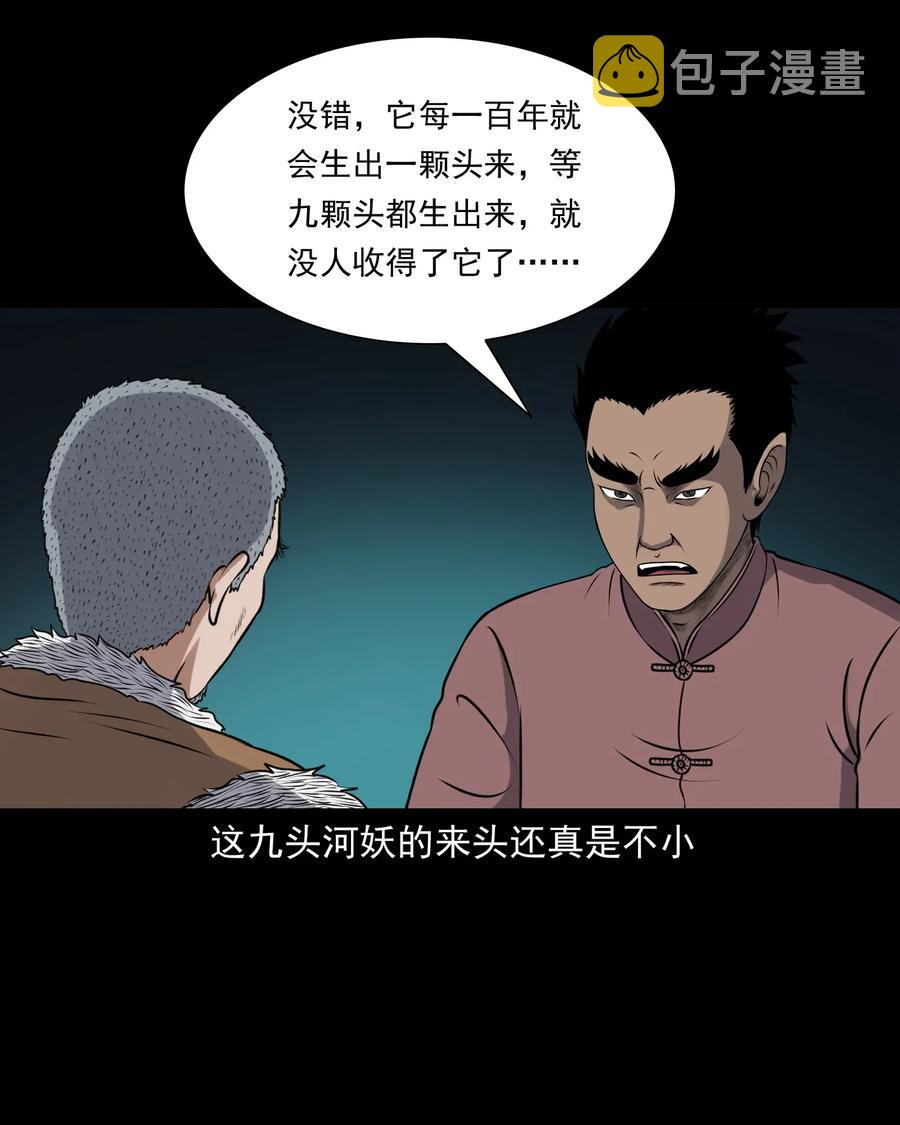 三老爷惊奇手札韩漫全集-407 老烟鬼42无删减无遮挡章节图片 