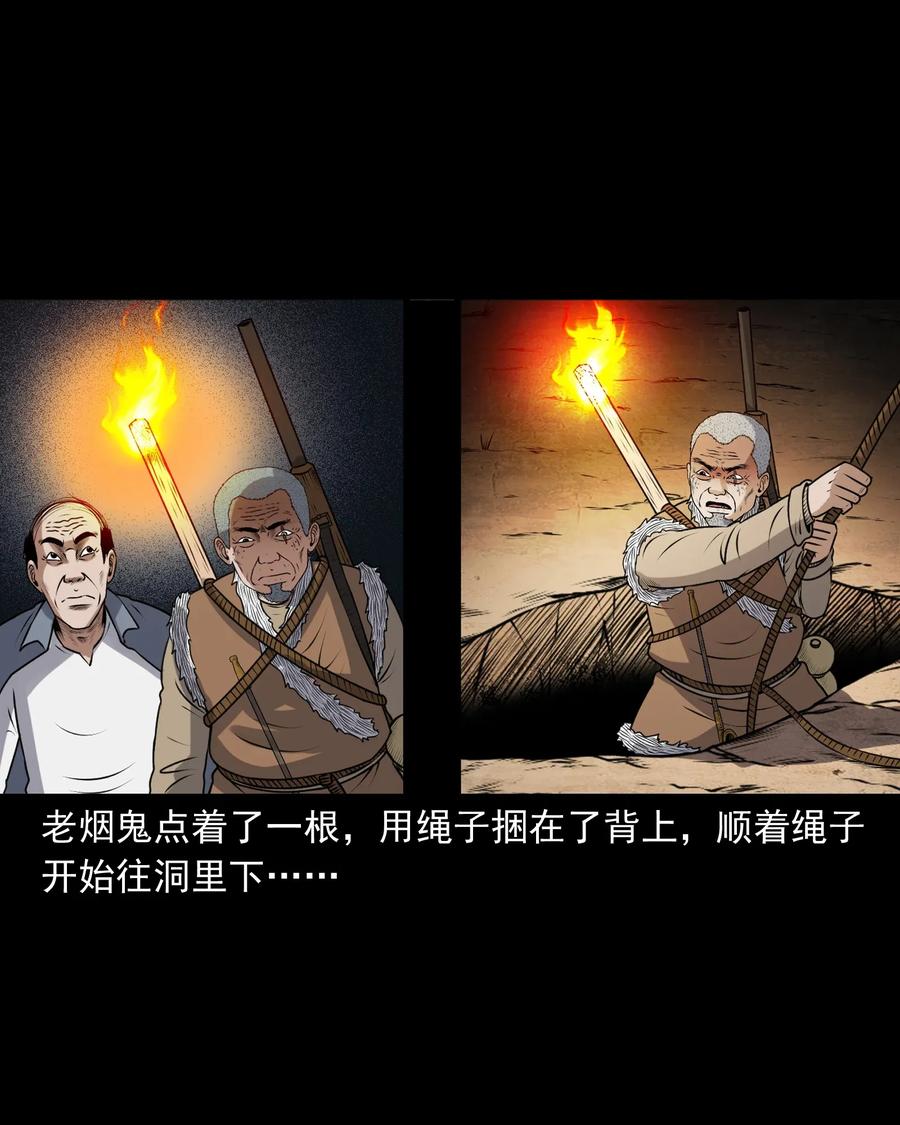 三老爷惊奇手札韩漫全集-407 老烟鬼42无删减无遮挡章节图片 
