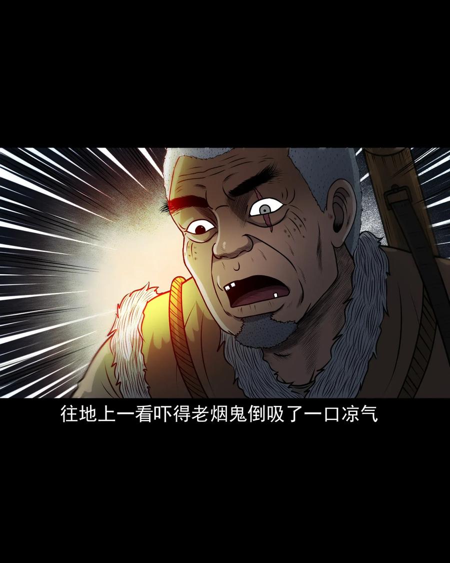 三老爷惊奇手札韩漫全集-407 老烟鬼42无删减无遮挡章节图片 