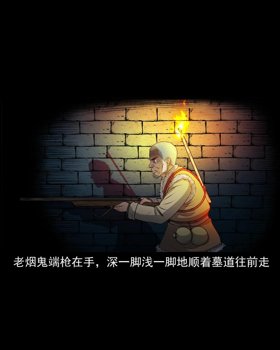 三老爷惊奇手札韩漫全集-407 老烟鬼42无删减无遮挡章节图片 