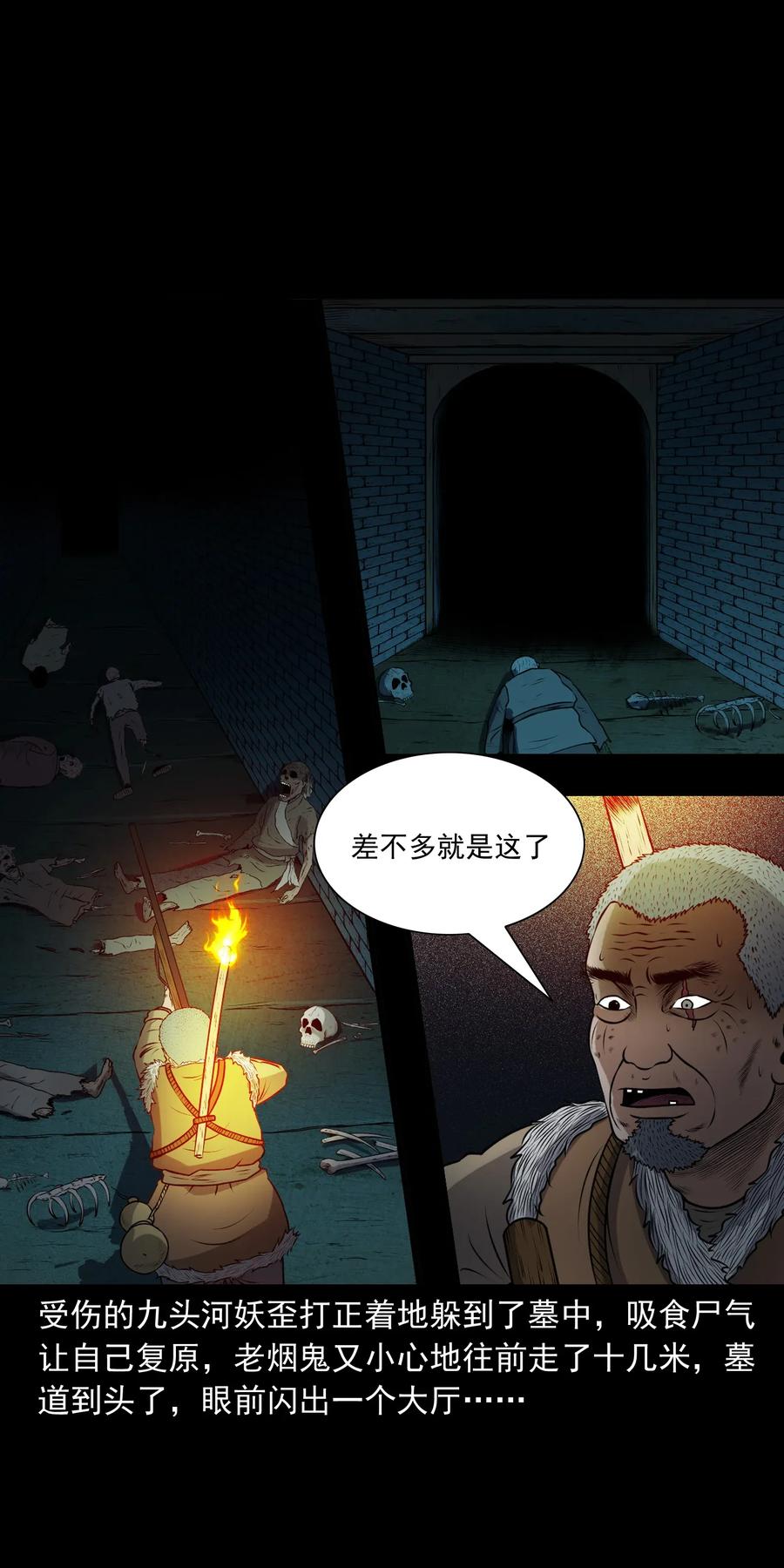 三老爷惊奇手札韩漫全集-407 老烟鬼42无删减无遮挡章节图片 