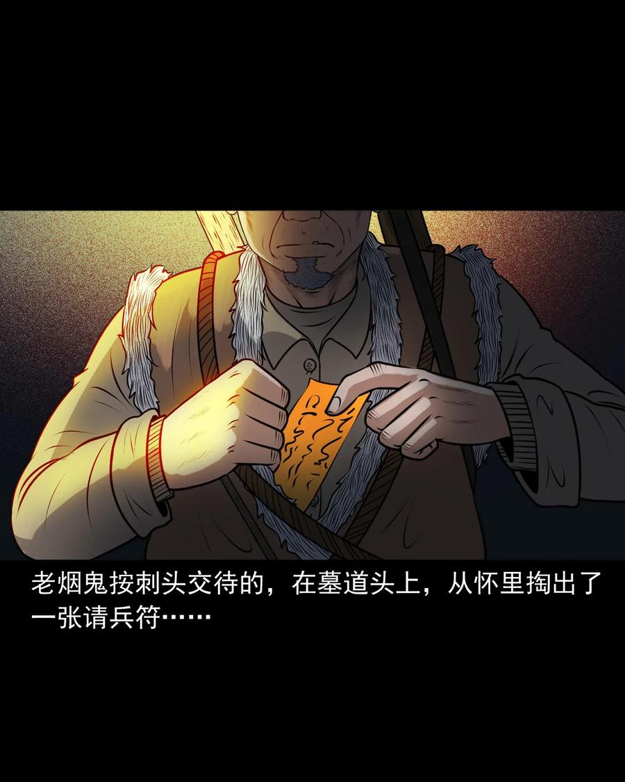 三老爷惊奇手札韩漫全集-407 老烟鬼42无删减无遮挡章节图片 