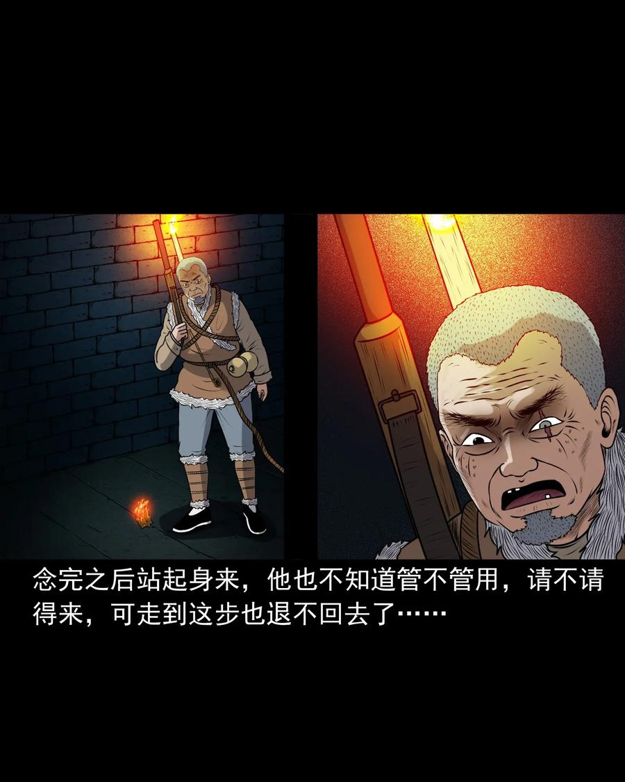 三老爷惊奇手札韩漫全集-407 老烟鬼42无删减无遮挡章节图片 