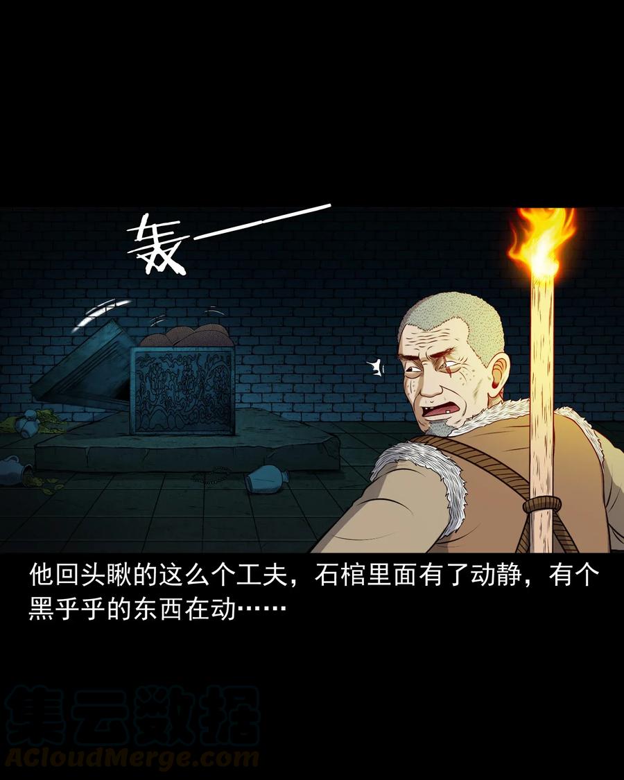 三老爷惊奇手札韩漫全集-407 老烟鬼42无删减无遮挡章节图片 