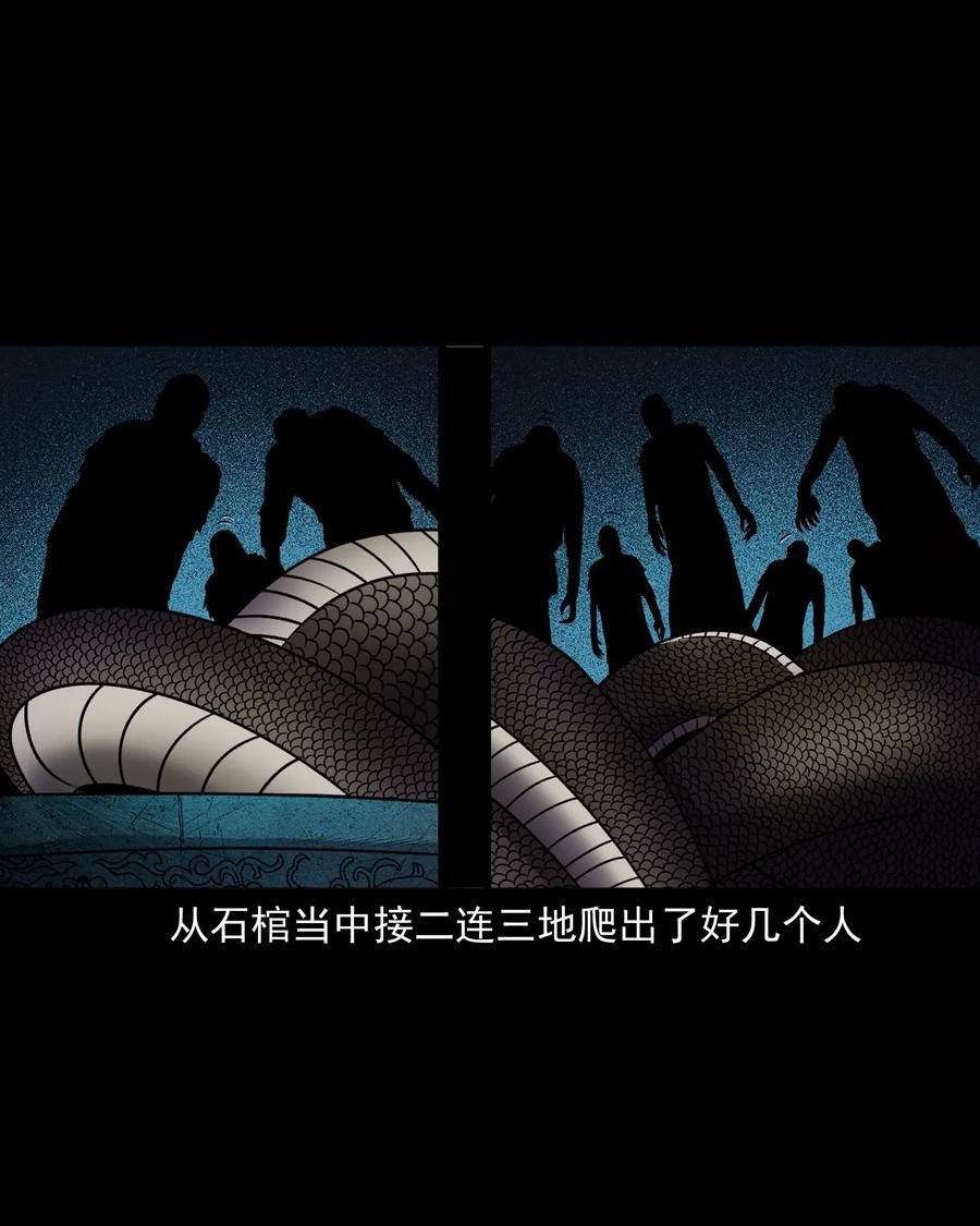 三老爷惊奇手札韩漫全集-407 老烟鬼42无删减无遮挡章节图片 