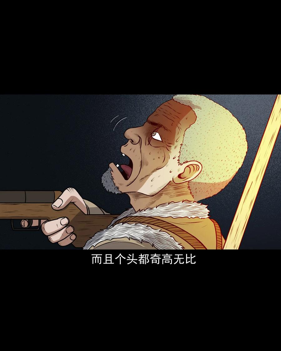 三老爷惊奇手札韩漫全集-407 老烟鬼42无删减无遮挡章节图片 