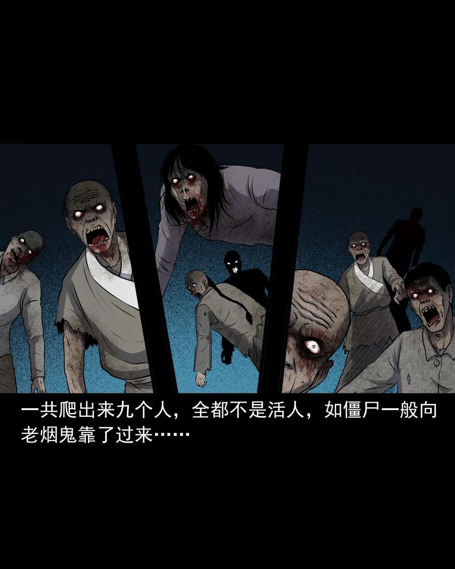三老爷惊奇手札韩漫全集-407 老烟鬼42无删减无遮挡章节图片 