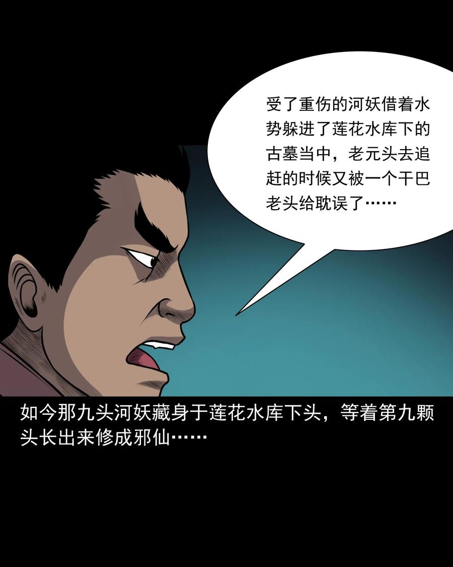 三老爷惊奇手札韩漫全集-407 老烟鬼42无删减无遮挡章节图片 