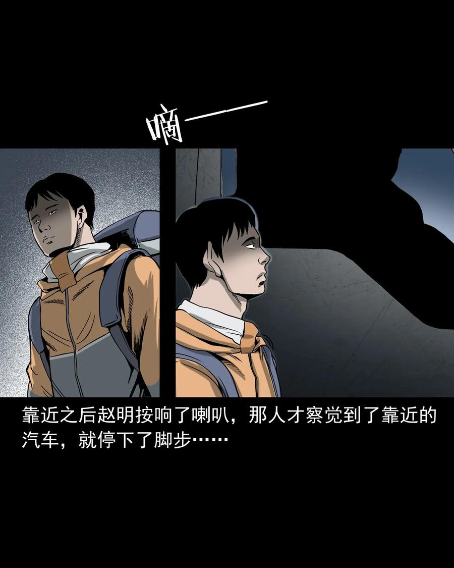 三老爷惊奇手札韩漫全集-408 要搭车吗无删减无遮挡章节图片 