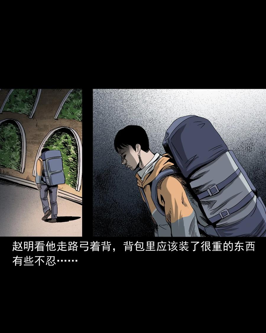 三老爷惊奇手札韩漫全集-408 要搭车吗无删减无遮挡章节图片 