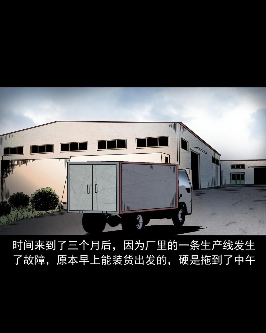 三老爷惊奇手札韩漫全集-408 要搭车吗无删减无遮挡章节图片 