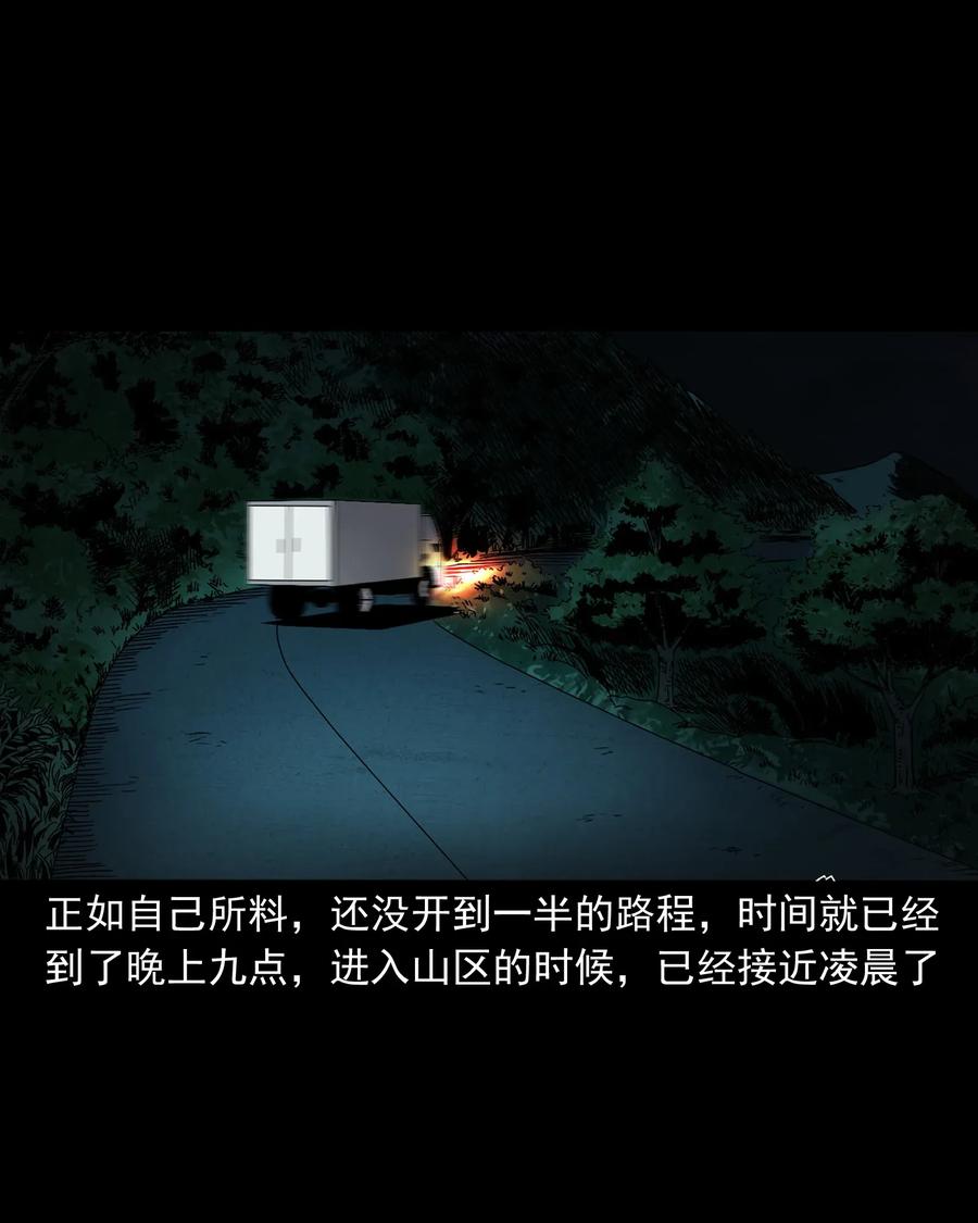 三老爷惊奇手札韩漫全集-408 要搭车吗无删减无遮挡章节图片 