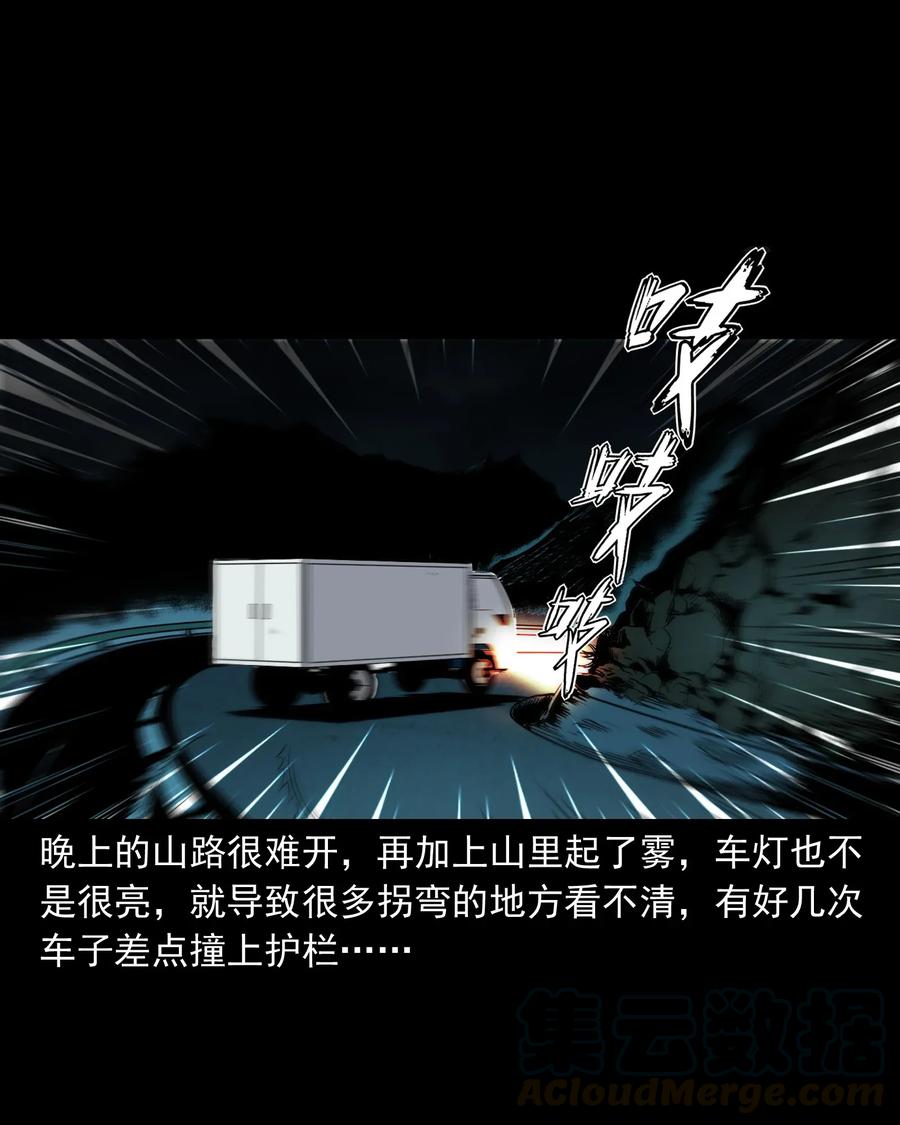三老爷惊奇手札韩漫全集-408 要搭车吗无删减无遮挡章节图片 