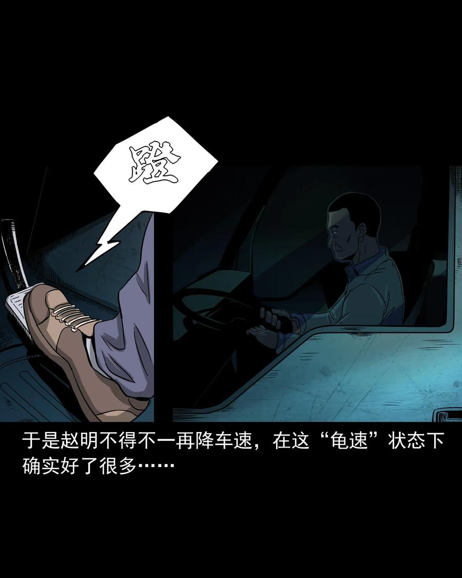 三老爷惊奇手札韩漫全集-408 要搭车吗无删减无遮挡章节图片 
