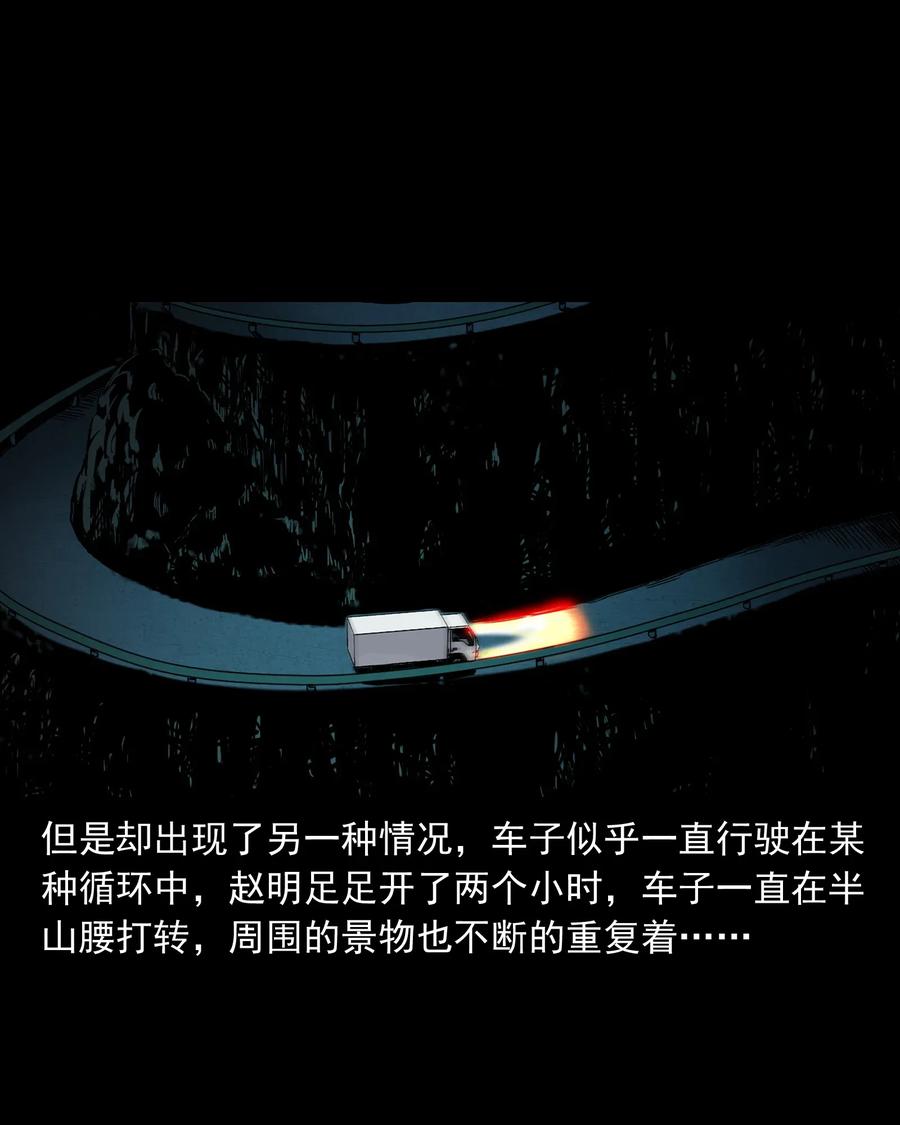 三老爷惊奇手札韩漫全集-408 要搭车吗无删减无遮挡章节图片 