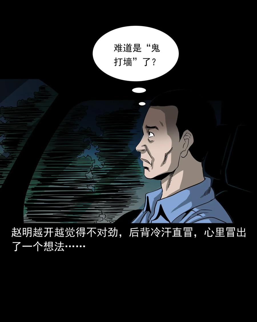 三老爷惊奇手札韩漫全集-408 要搭车吗无删减无遮挡章节图片 