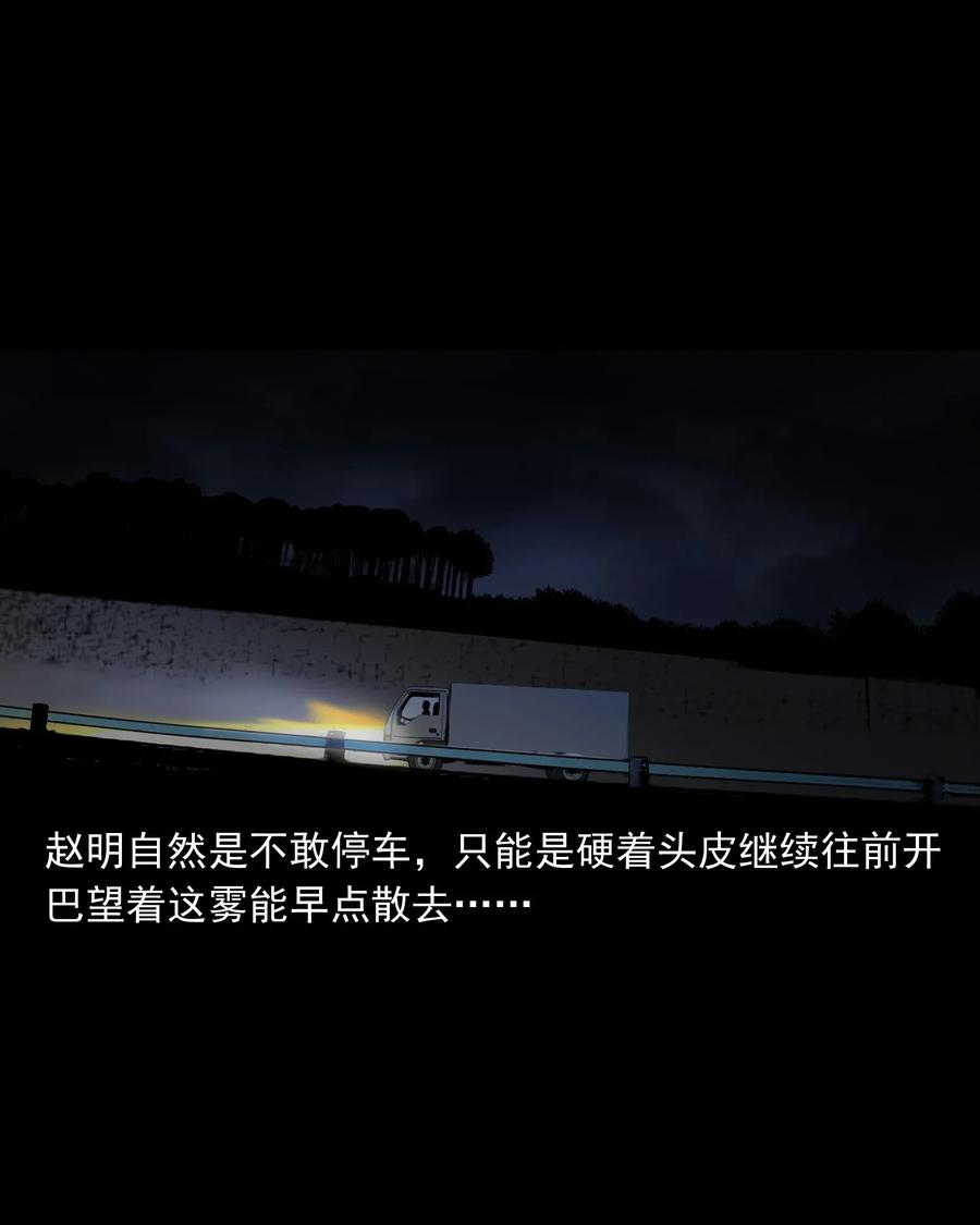 三老爷惊奇手札韩漫全集-408 要搭车吗无删减无遮挡章节图片 