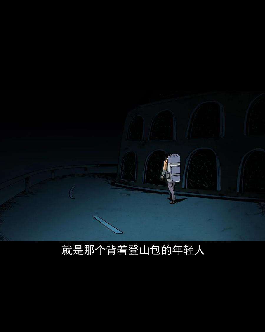 三老爷惊奇手札韩漫全集-408 要搭车吗无删减无遮挡章节图片 
