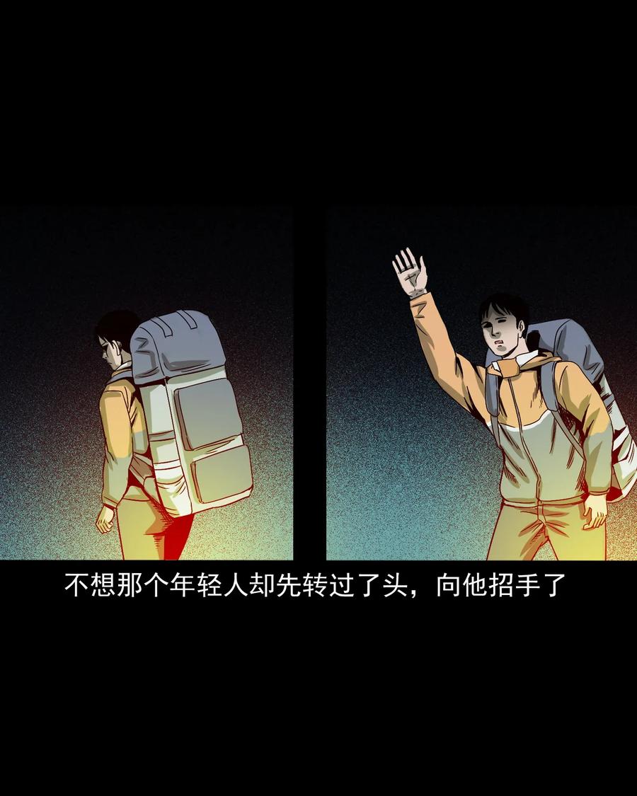 三老爷惊奇手札韩漫全集-408 要搭车吗无删减无遮挡章节图片 