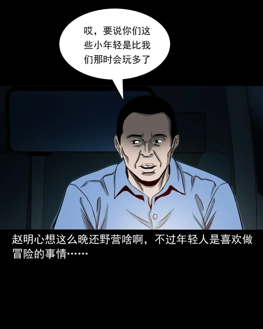 三老爷惊奇手札韩漫全集-408 要搭车吗无删减无遮挡章节图片 