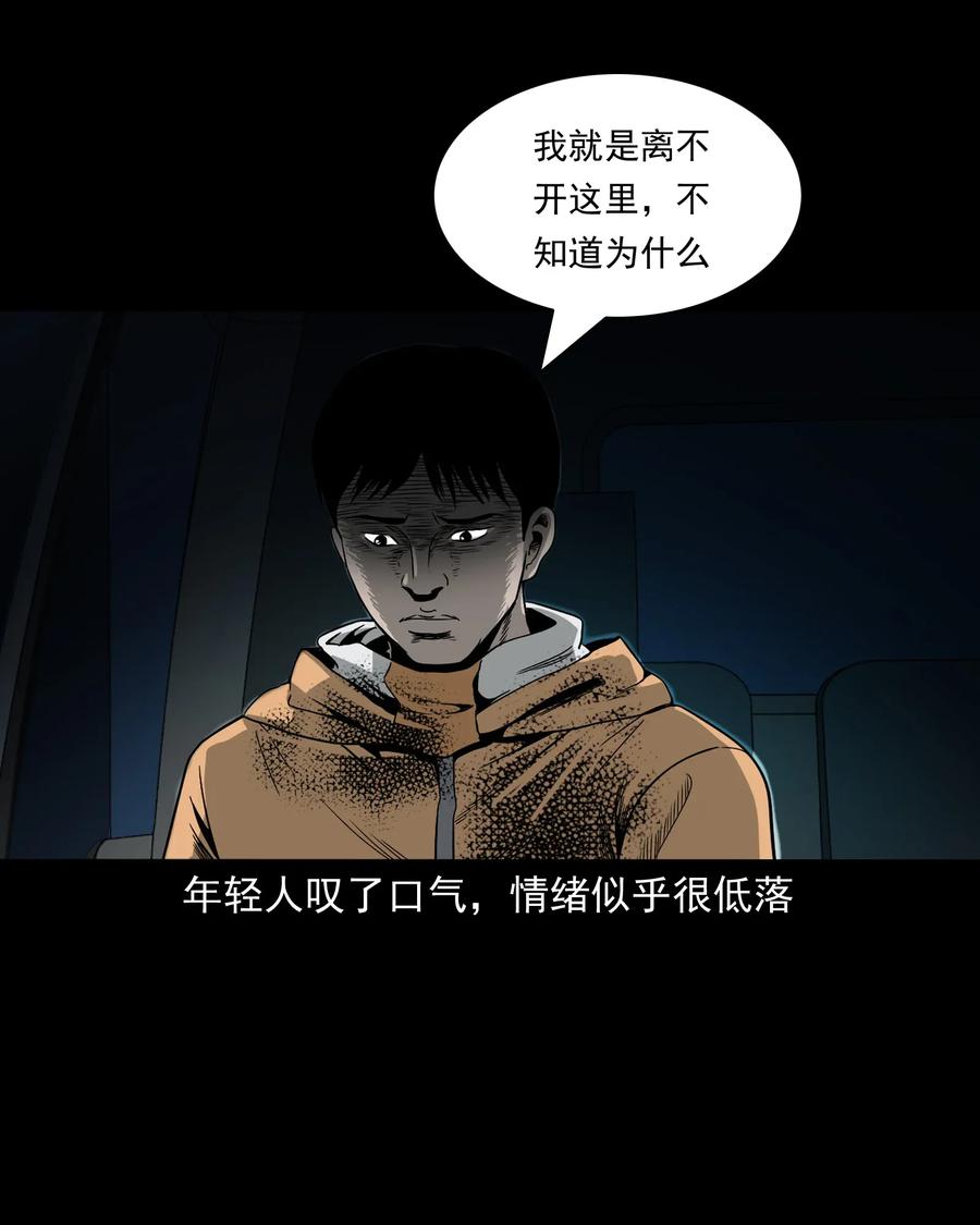 三老爷惊奇手札韩漫全集-408 要搭车吗无删减无遮挡章节图片 