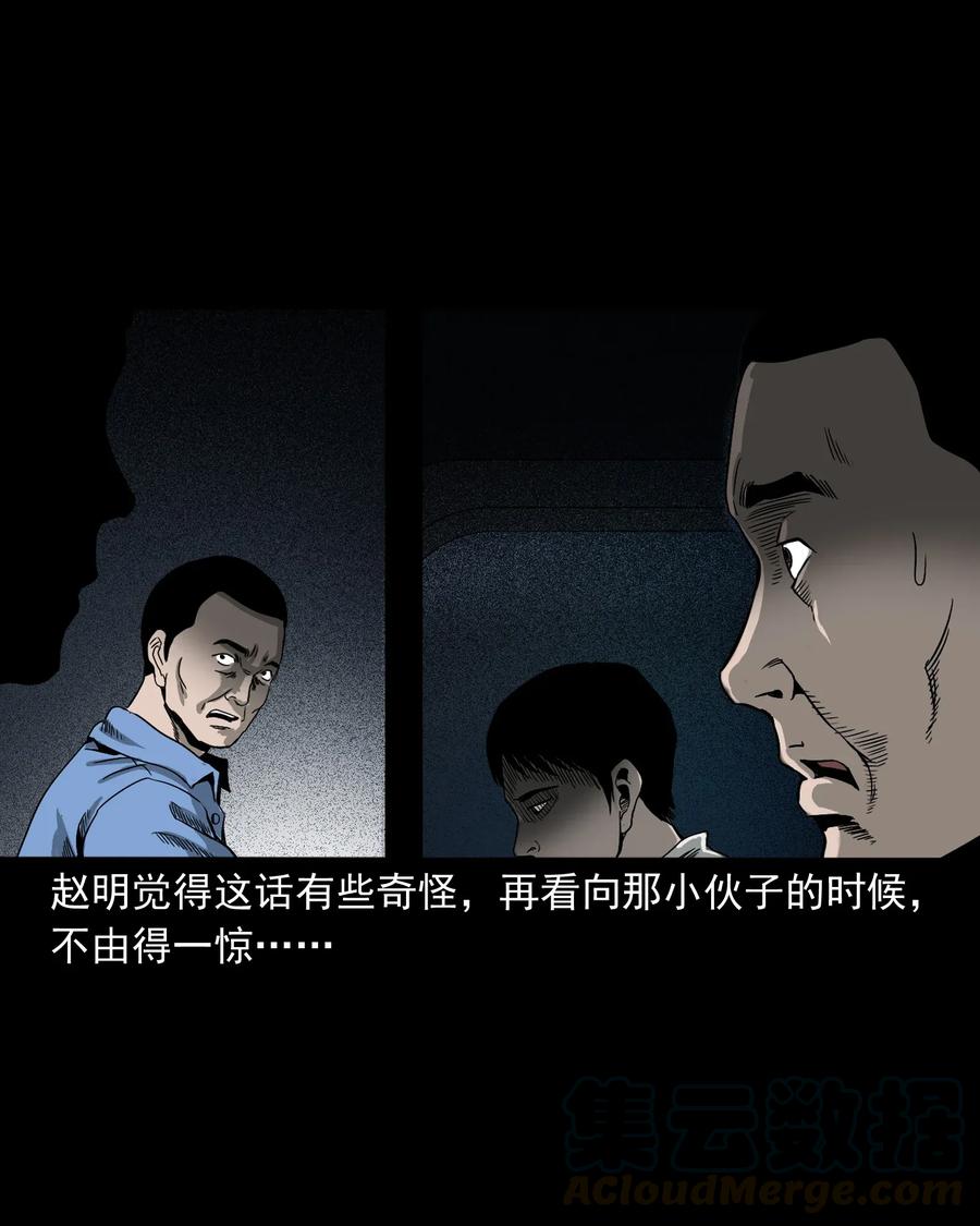 三老爷惊奇手札韩漫全集-408 要搭车吗无删减无遮挡章节图片 