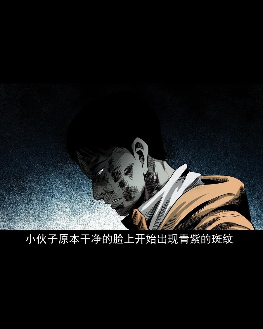 三老爷惊奇手札韩漫全集-408 要搭车吗无删减无遮挡章节图片 