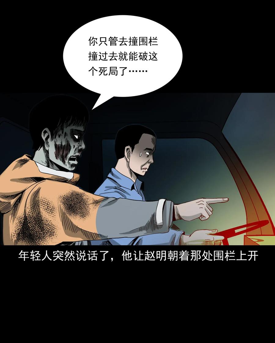 三老爷惊奇手札韩漫全集-408 要搭车吗无删减无遮挡章节图片 