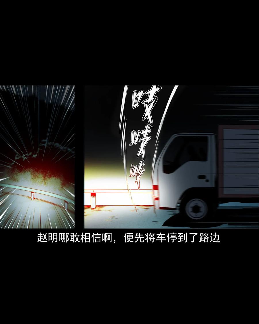 三老爷惊奇手札韩漫全集-408 要搭车吗无删减无遮挡章节图片 