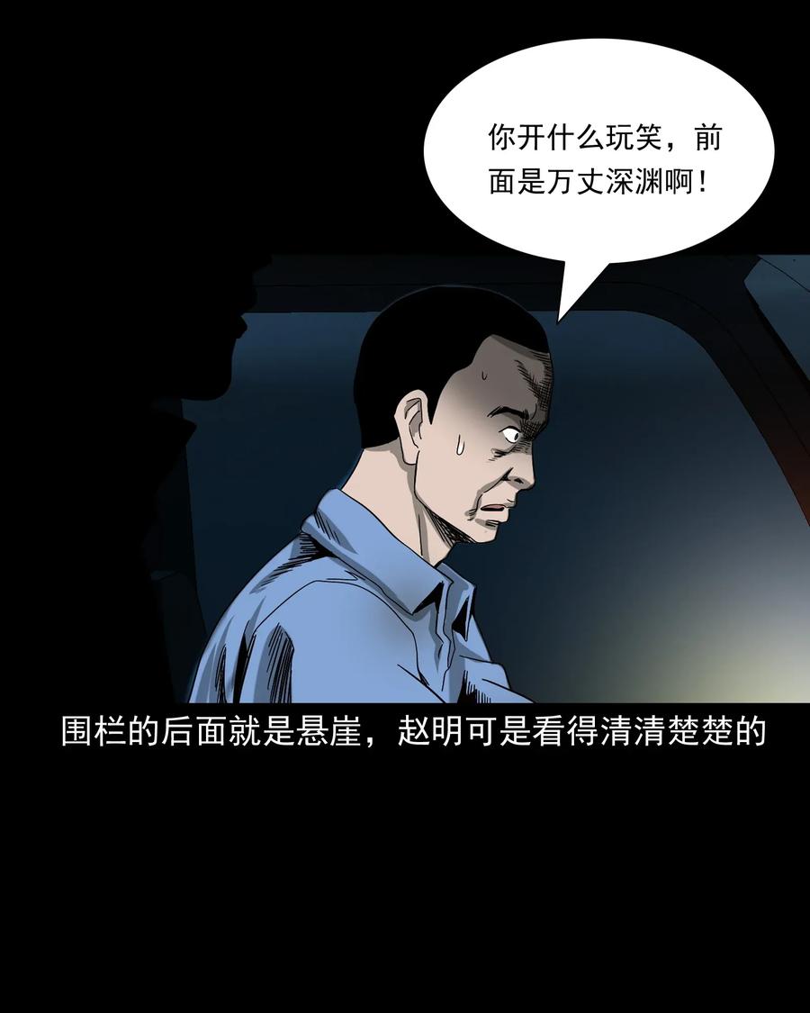 三老爷惊奇手札韩漫全集-408 要搭车吗无删减无遮挡章节图片 